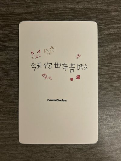 可愛🌰 中文卡背