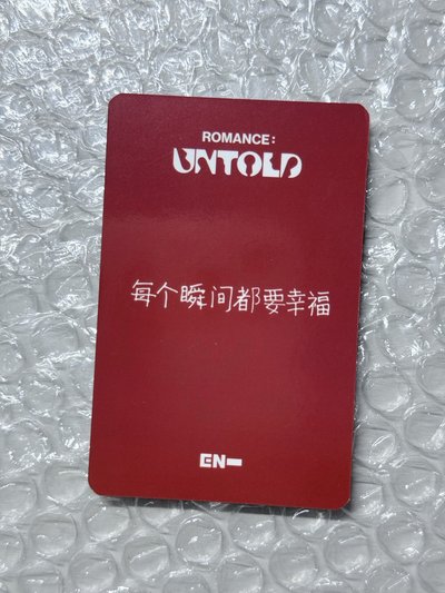 愛豆驛站倫 每個瞬間都要幸福