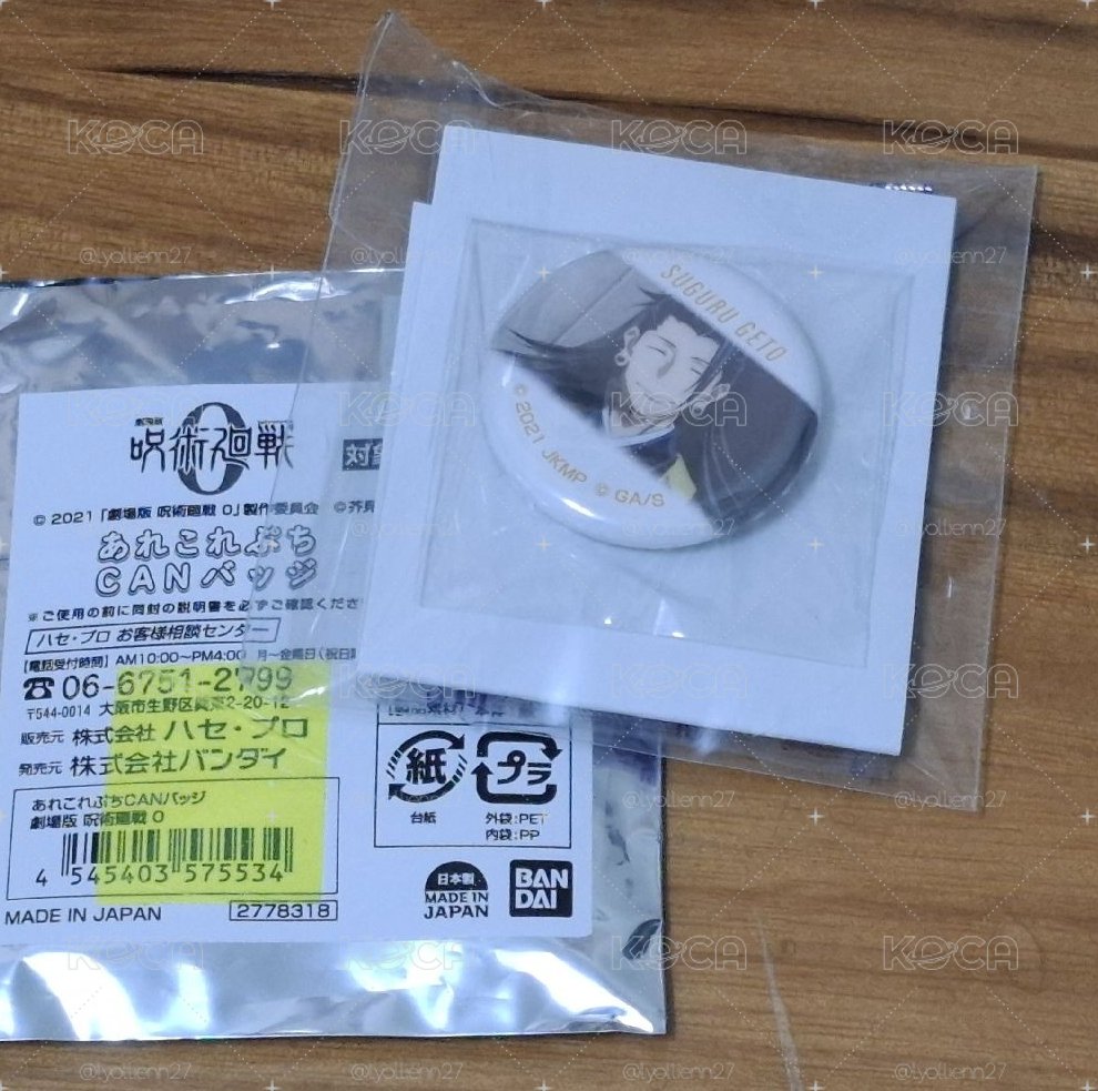 咒術迴戰 夏油傑0卷小徽章