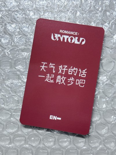 愛豆驛站元 中文卡背