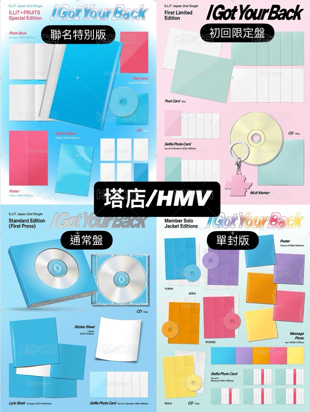 ［預購］ILLIT I Got Your Back 塔店/HMV日專代購