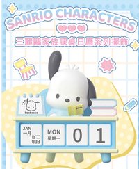 擺件 三麗鷗課桌日曆系列擺件-帕恰狗款