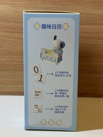 三麗鷗課桌日曆桌上擺件 帕恰狗款