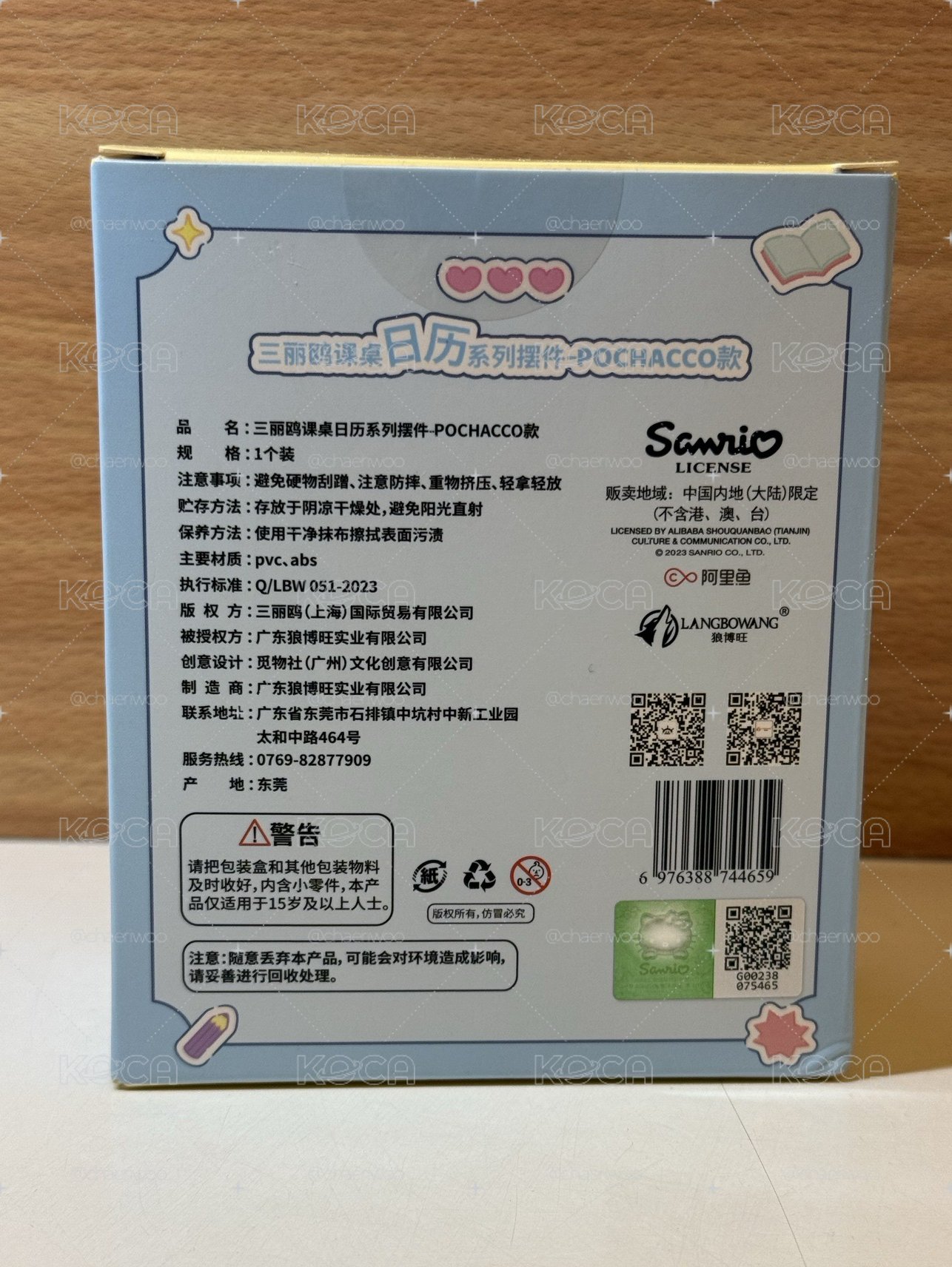 三麗鷗課桌日曆桌上擺件 帕恰狗款