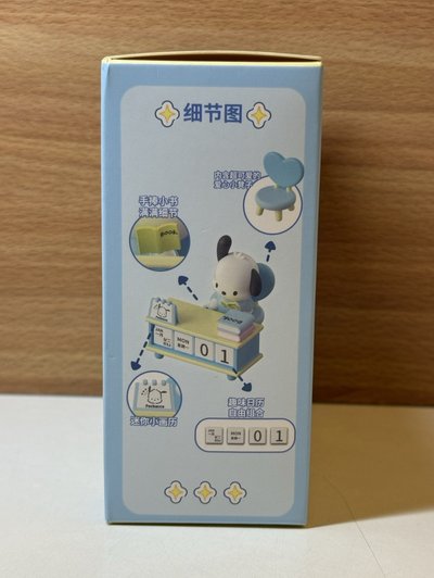 三麗鷗課桌日曆桌上擺件 帕恰狗款