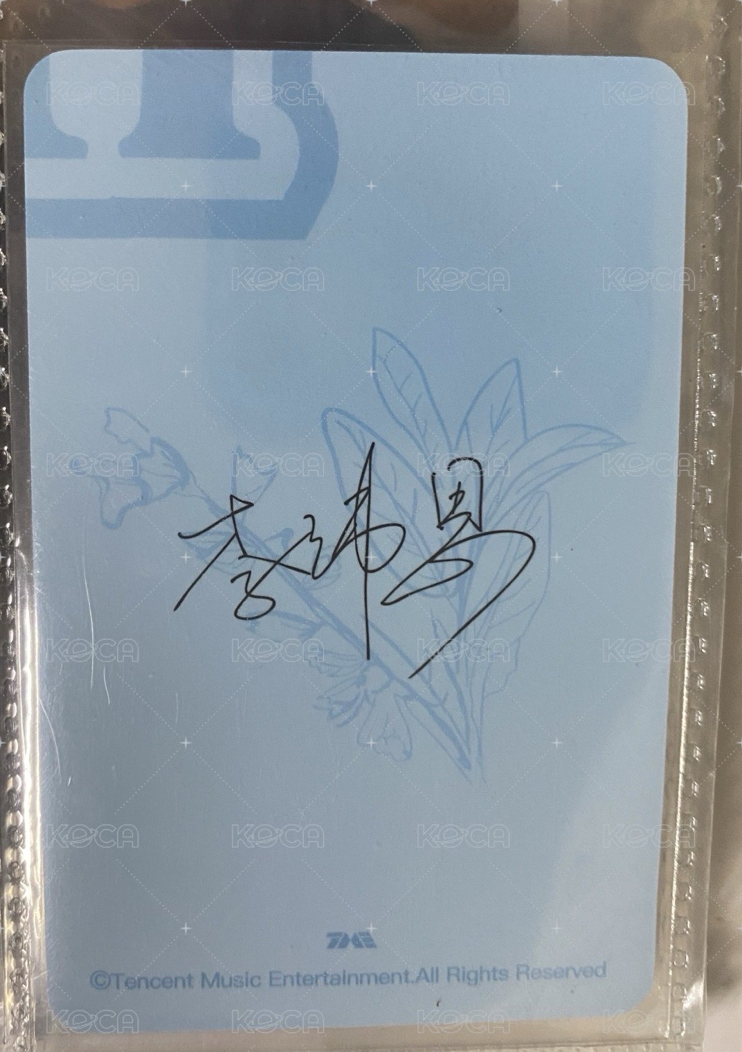 李沛恩星光卡 QQ音樂 一星 星光卡  背面