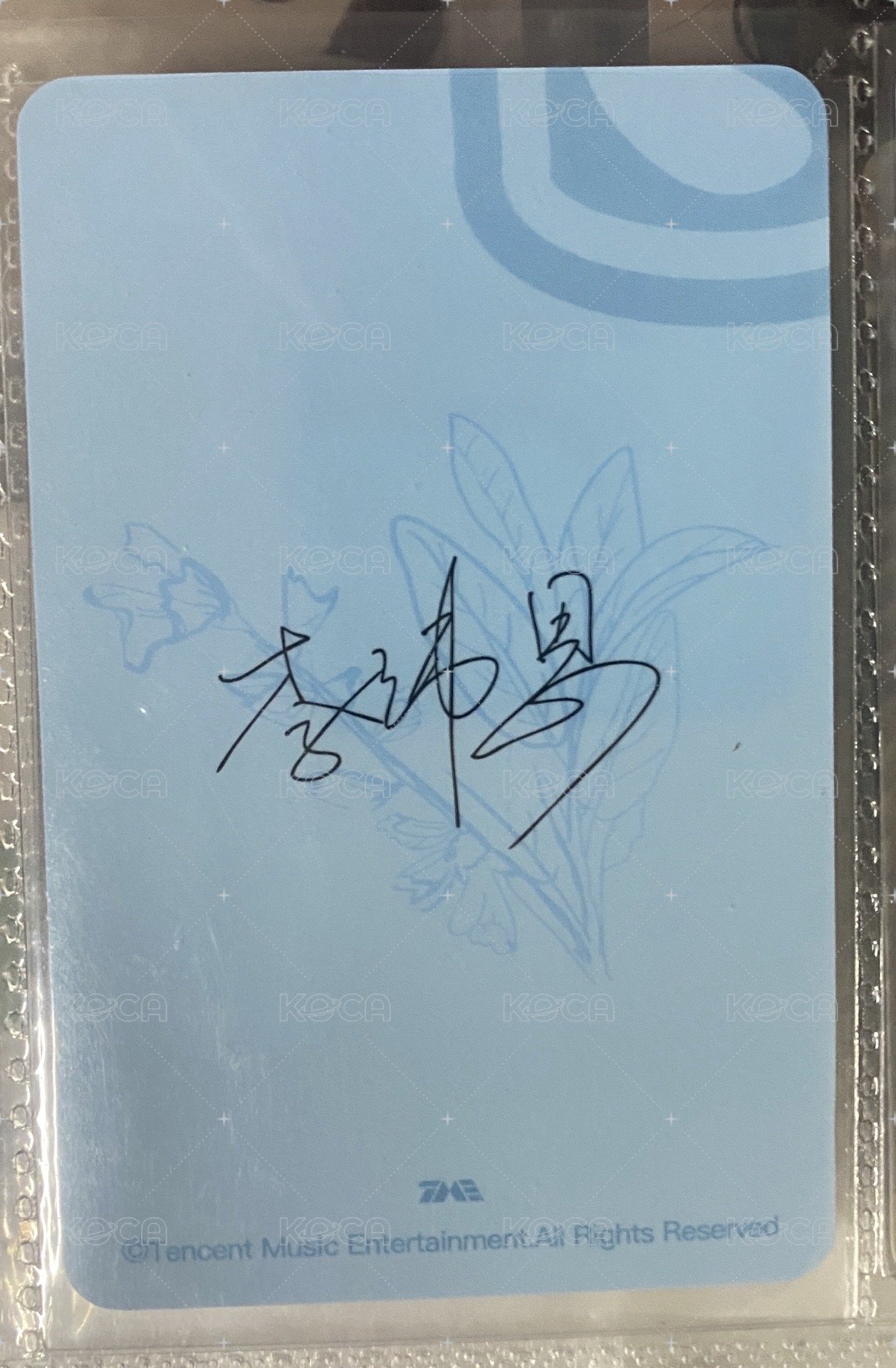 李沛恩星光卡 QQ音樂 一星 星光卡  背面