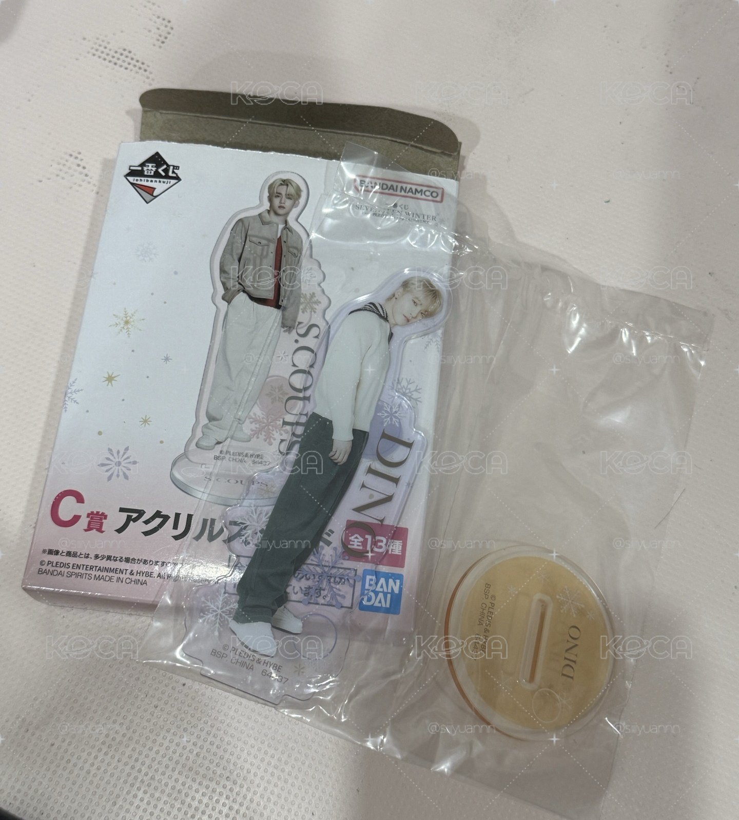 17一番賞