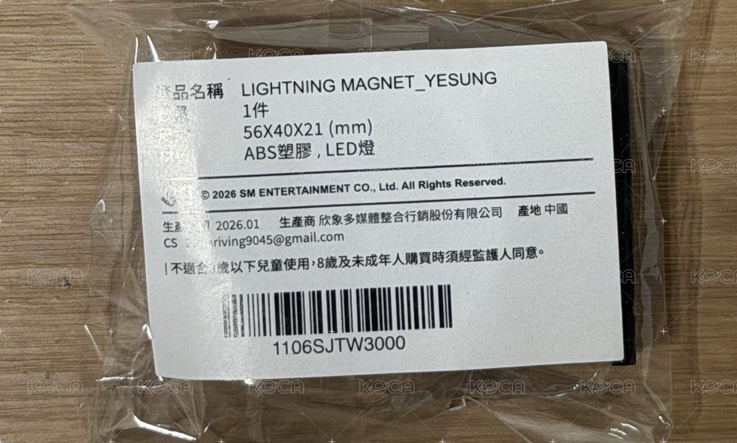 藝聲