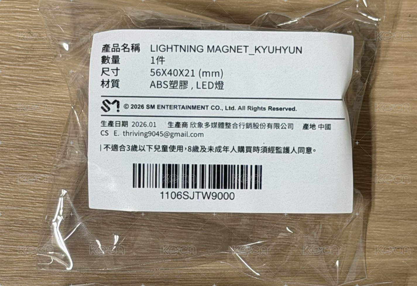 圭賢