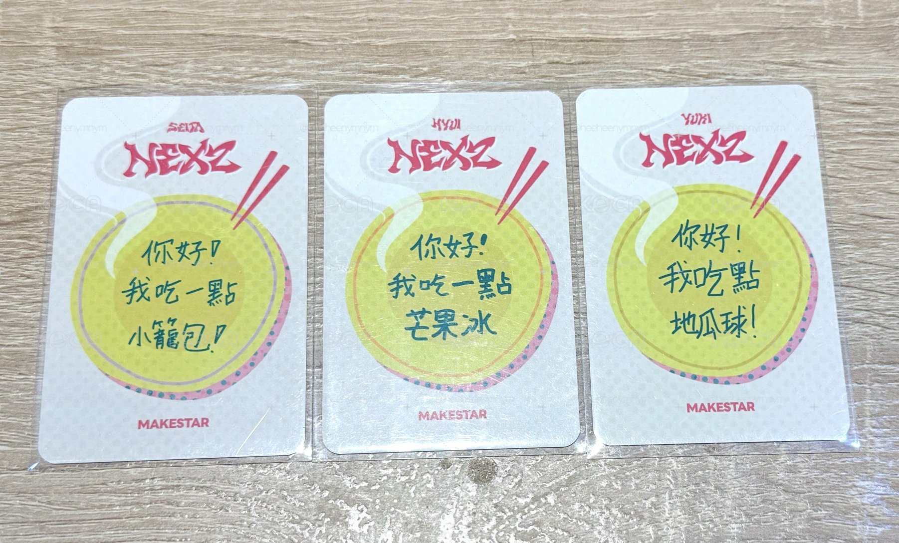 你好我吃一口 台北MS特典