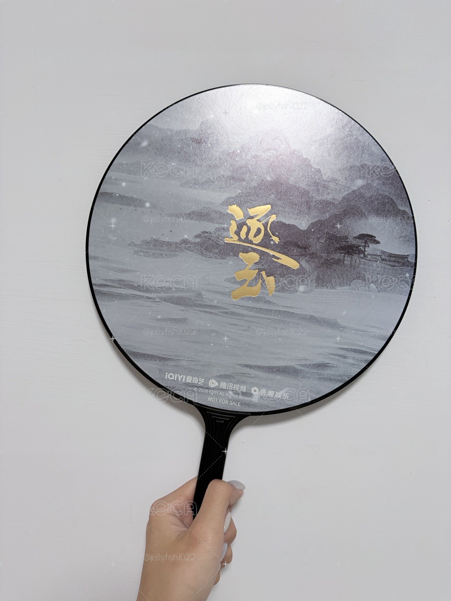 逐玉 大王扇