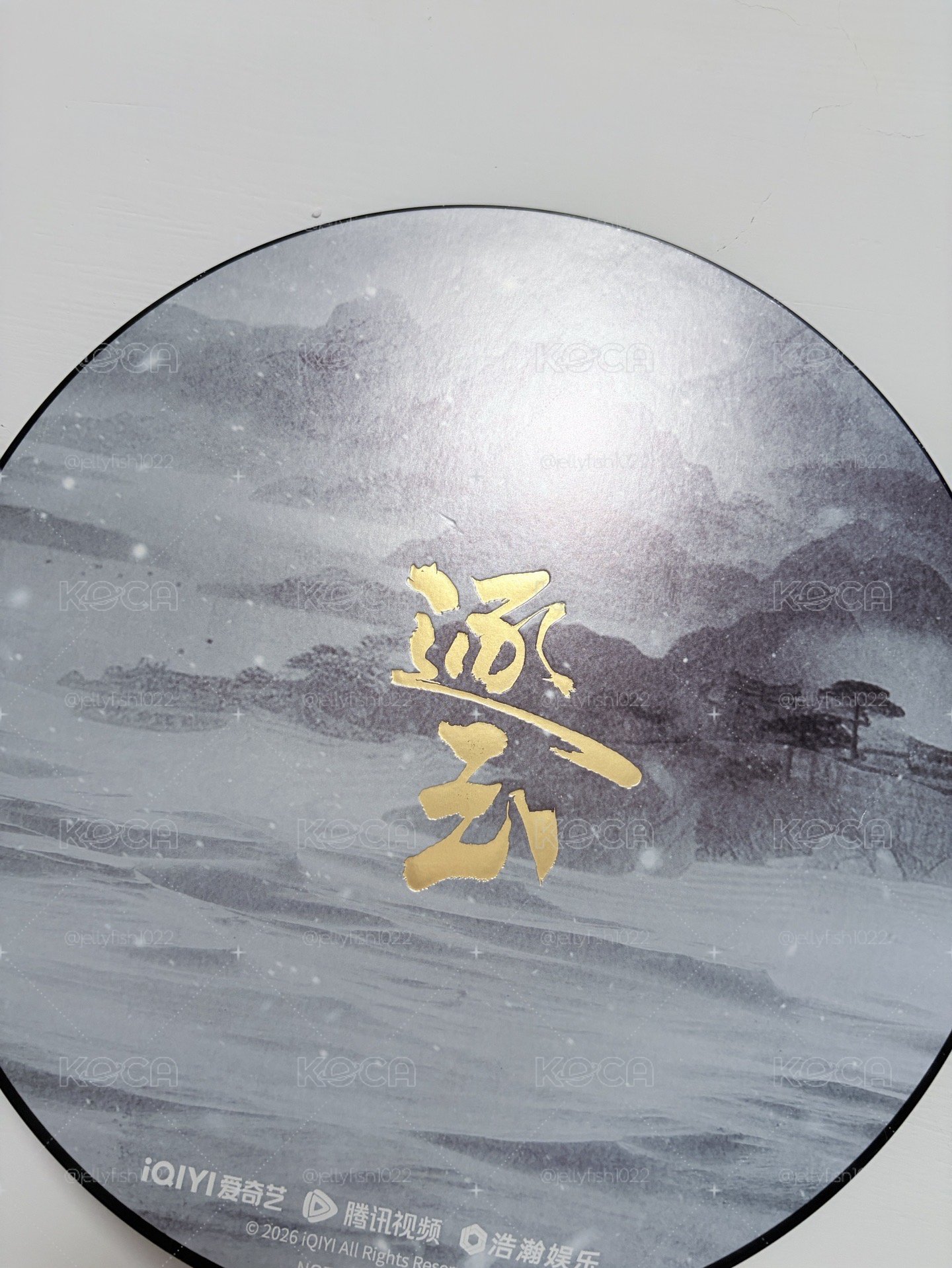 逐玉 大王扇