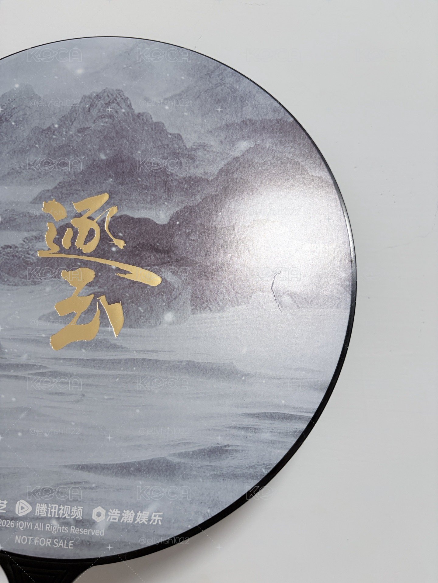 逐玉 大王扇