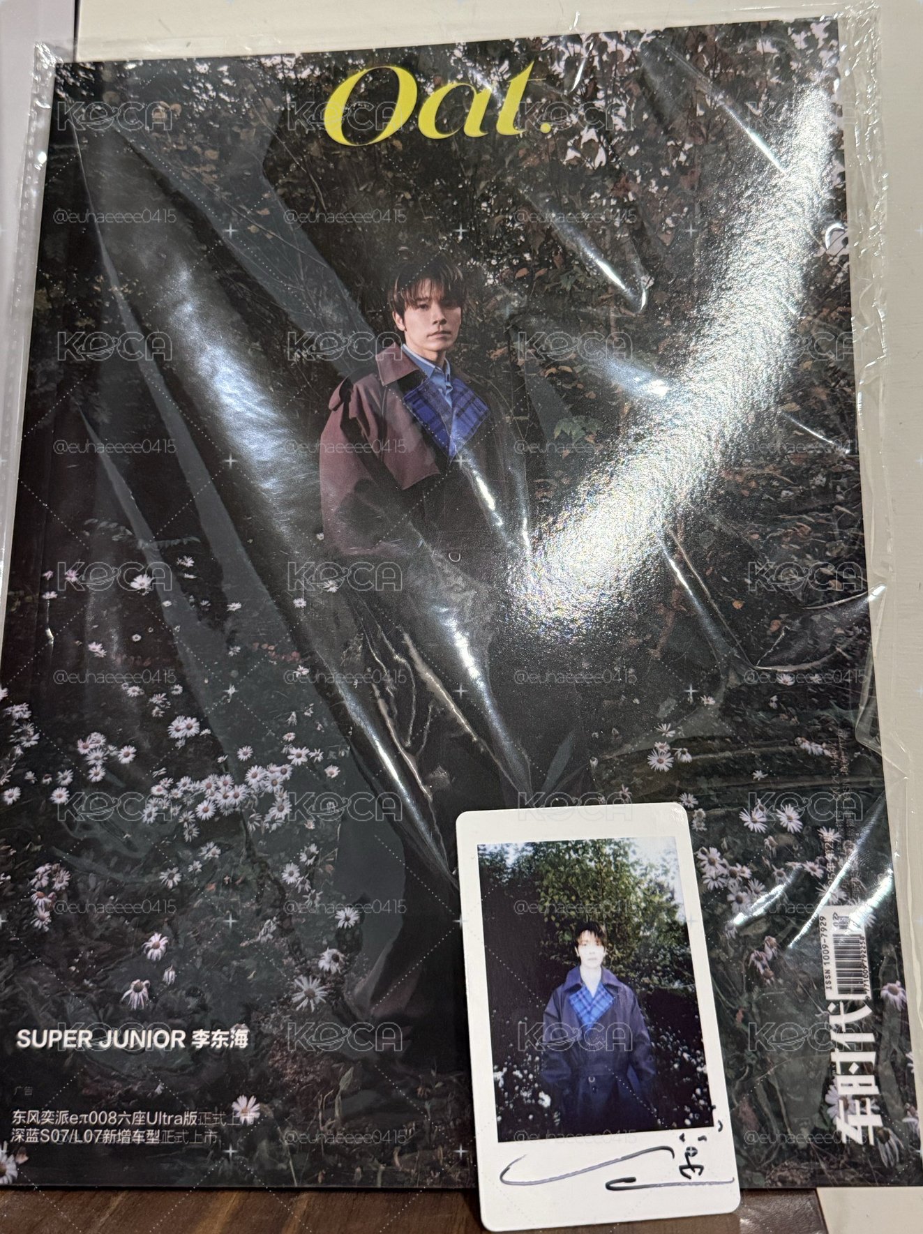 東海Oat雜誌