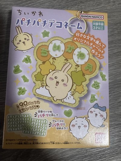 !!現貨!! 吉伊卡哇拼字吊飾吊飾