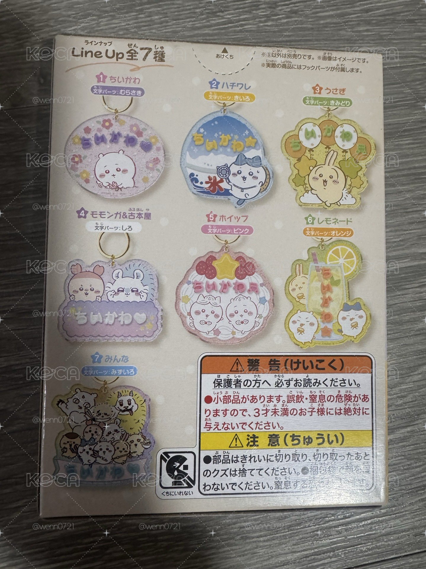 !!現貨!! 吉伊卡哇拼字吊飾吊飾