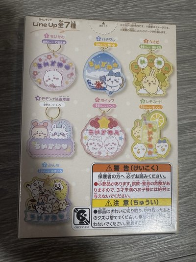 !!現貨!! 吉伊卡哇拼字吊飾吊飾