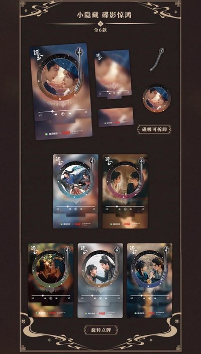 逐玉 官方影視壓克力