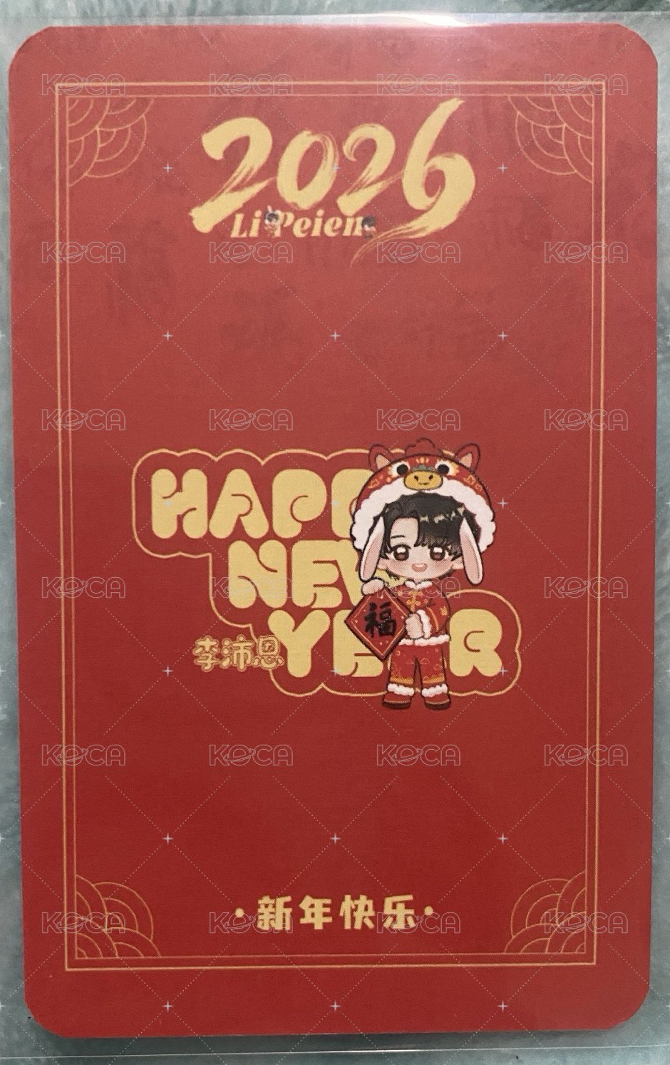 李沛恩新年礼盒 2.0版 年曆卡  背面