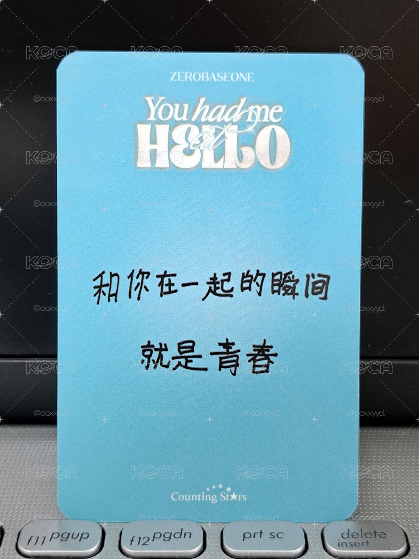 數星星 水槍旭 跟你在一起的瞬間就是青春