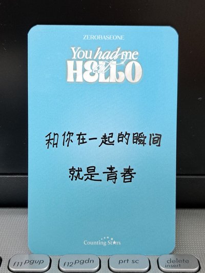 數星星 水槍旭 跟你在一起的瞬間就是青春