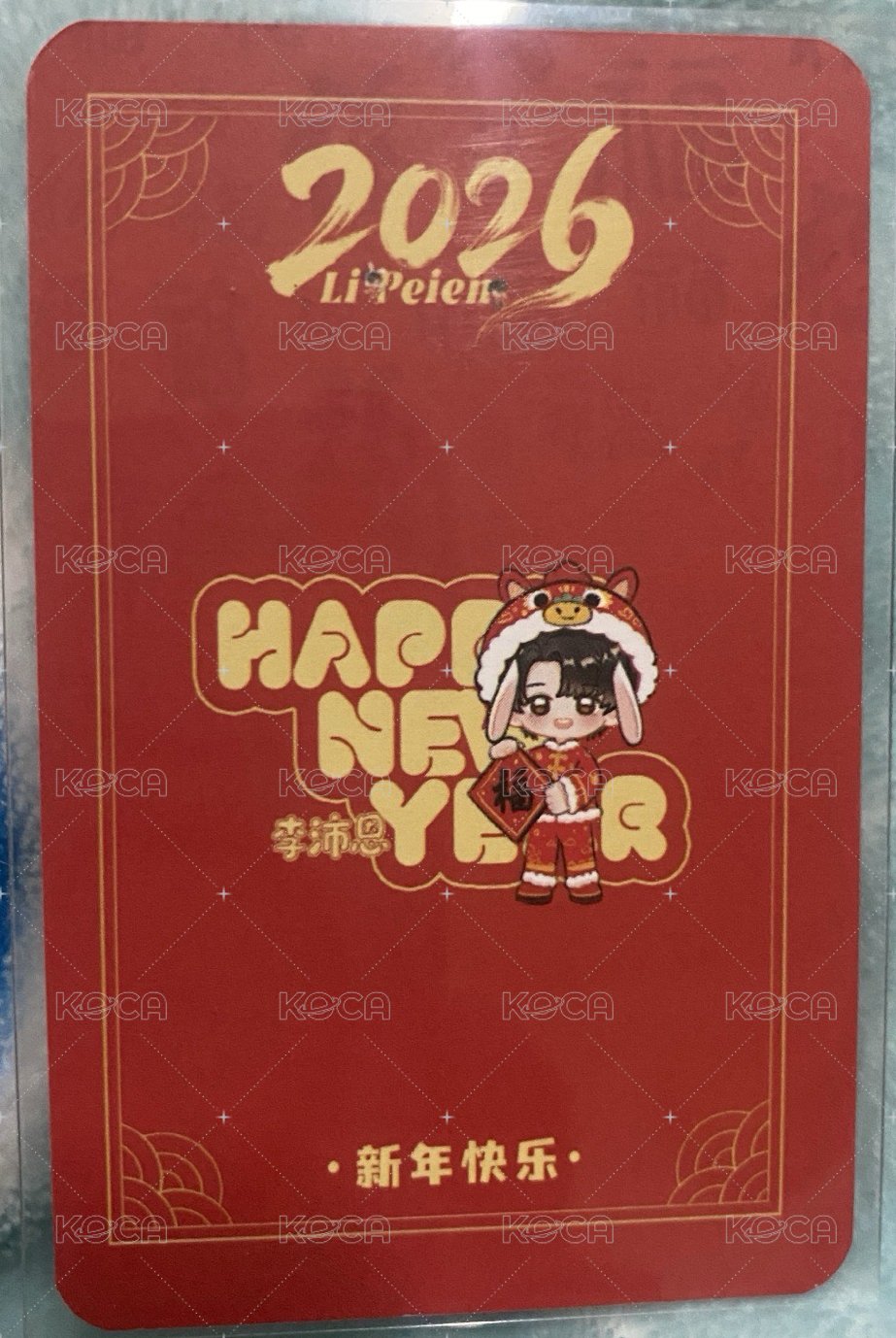 李沛恩新年礼盒 2.0版 年曆卡  背面