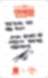 永生麵 周邊卡  背面