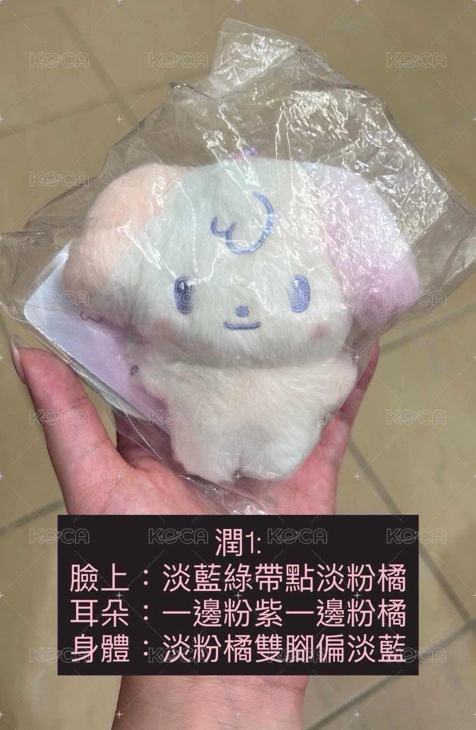 混色寶寶潤1號