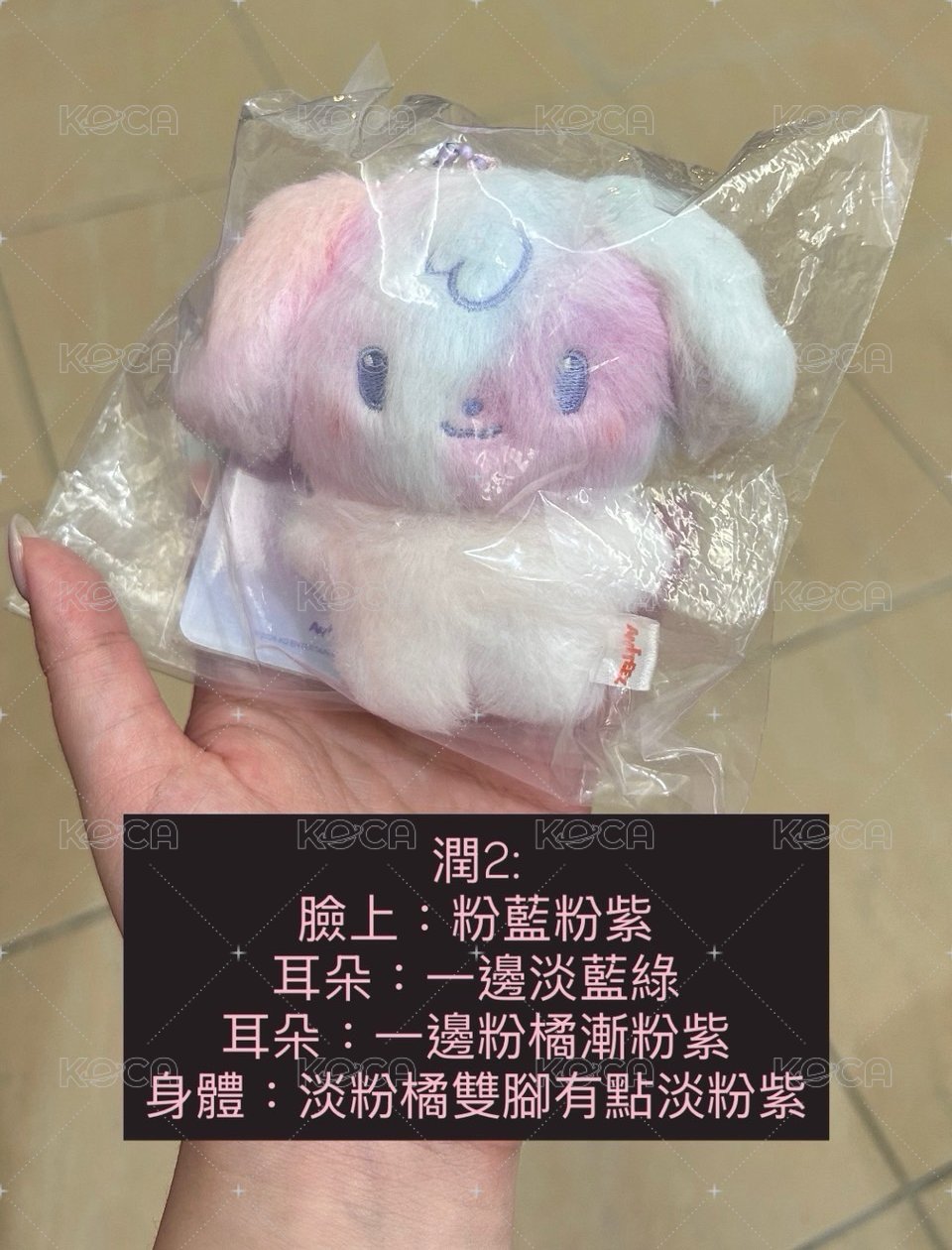 混色寶寶潤2號