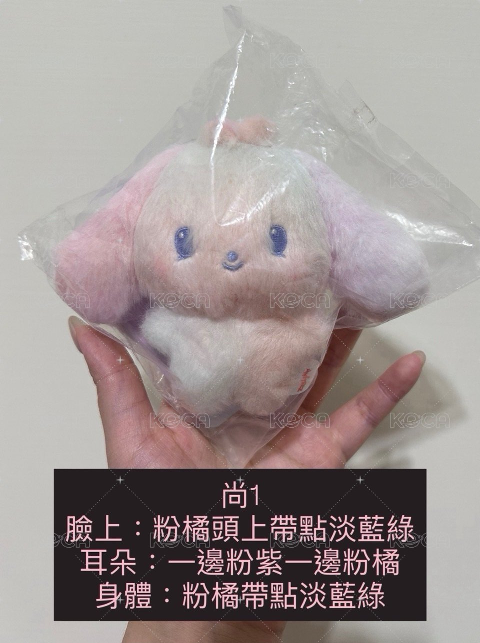 混色寶寶尚1號