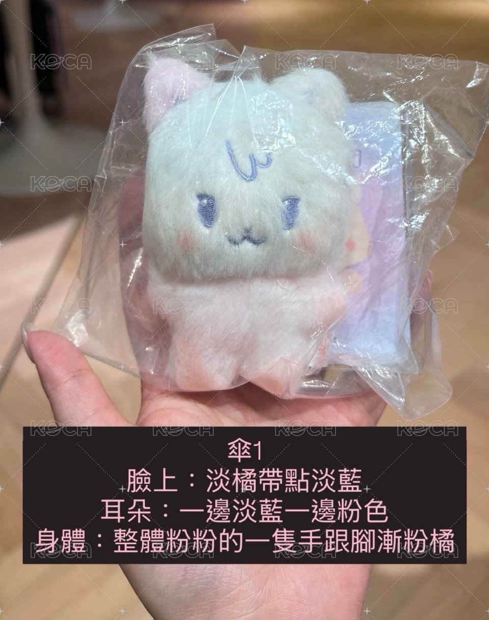 混色寶寶傘1號