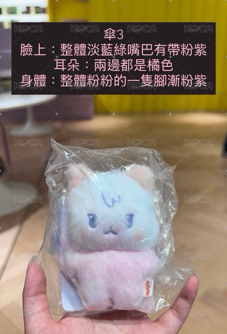 混色寶寶傘3號