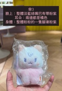 混色寶寶傘3號