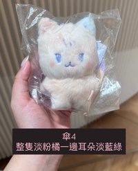 混色寶寶傘4號