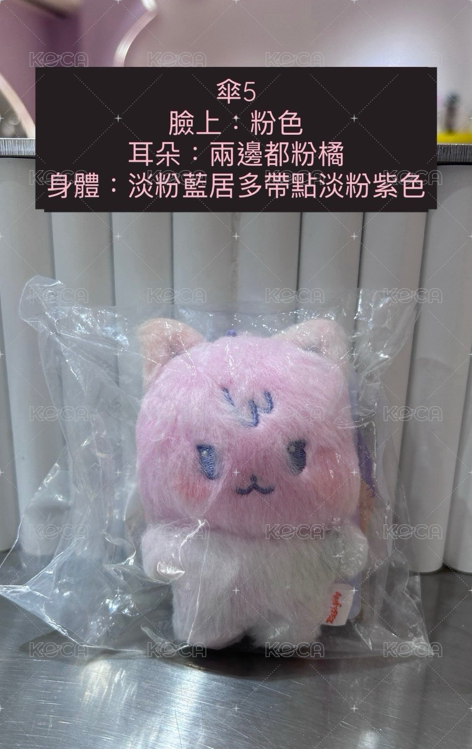 混色寶寶傘5號