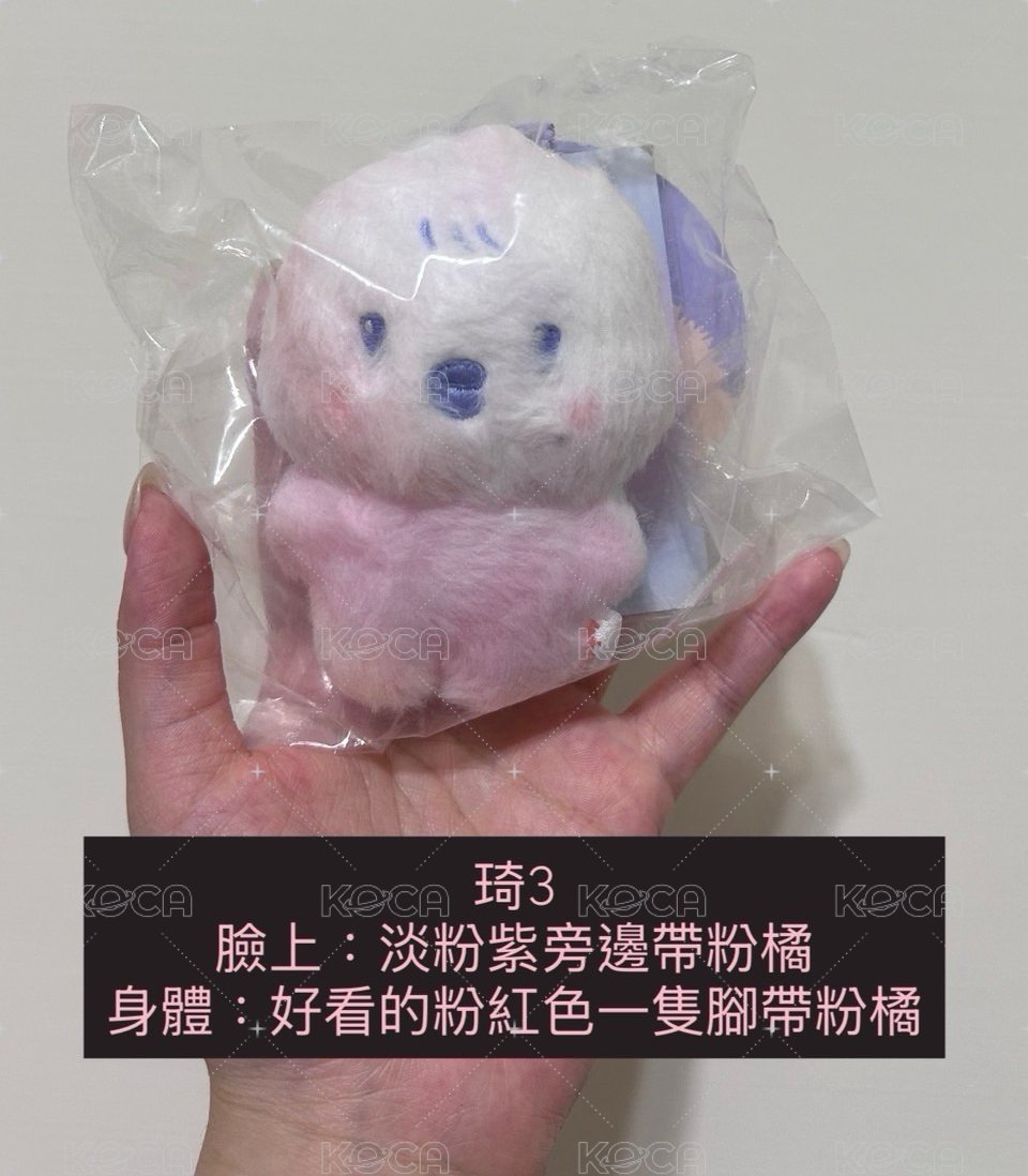 混色寶寶琦3號