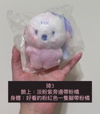 混色寶寶琦3號