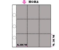 A4九宮格55張一次售