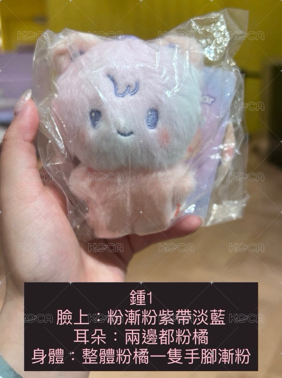 混色寶寶鍾1號