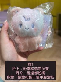混色寶寶鍾1號