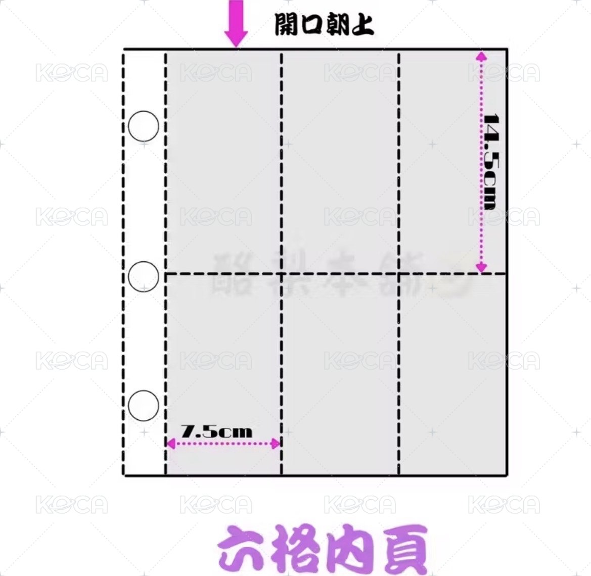 長六格（2張）