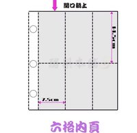 長六格（2張）