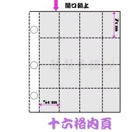16格一張
