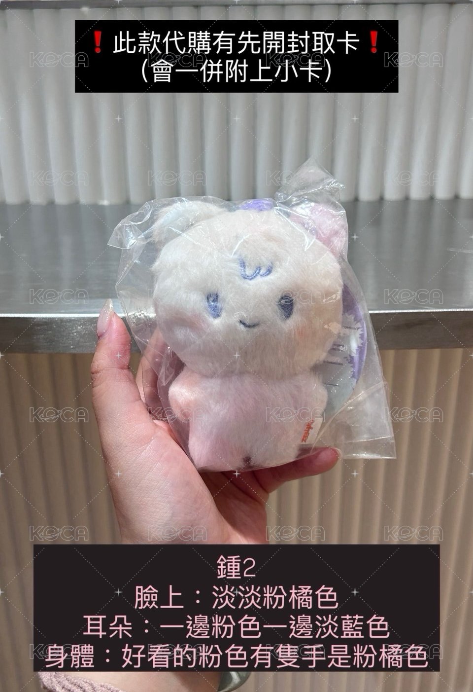 混色寶寶鍾2號