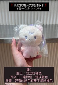 混色寶寶鍾2號