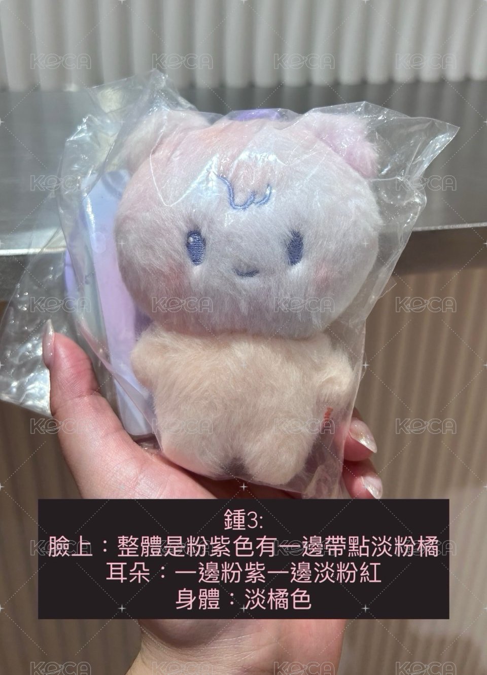 混色寶寶鍾3號