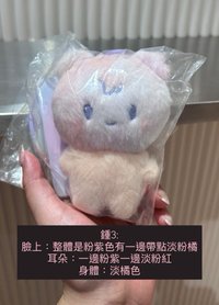 混色寶寶鍾3號