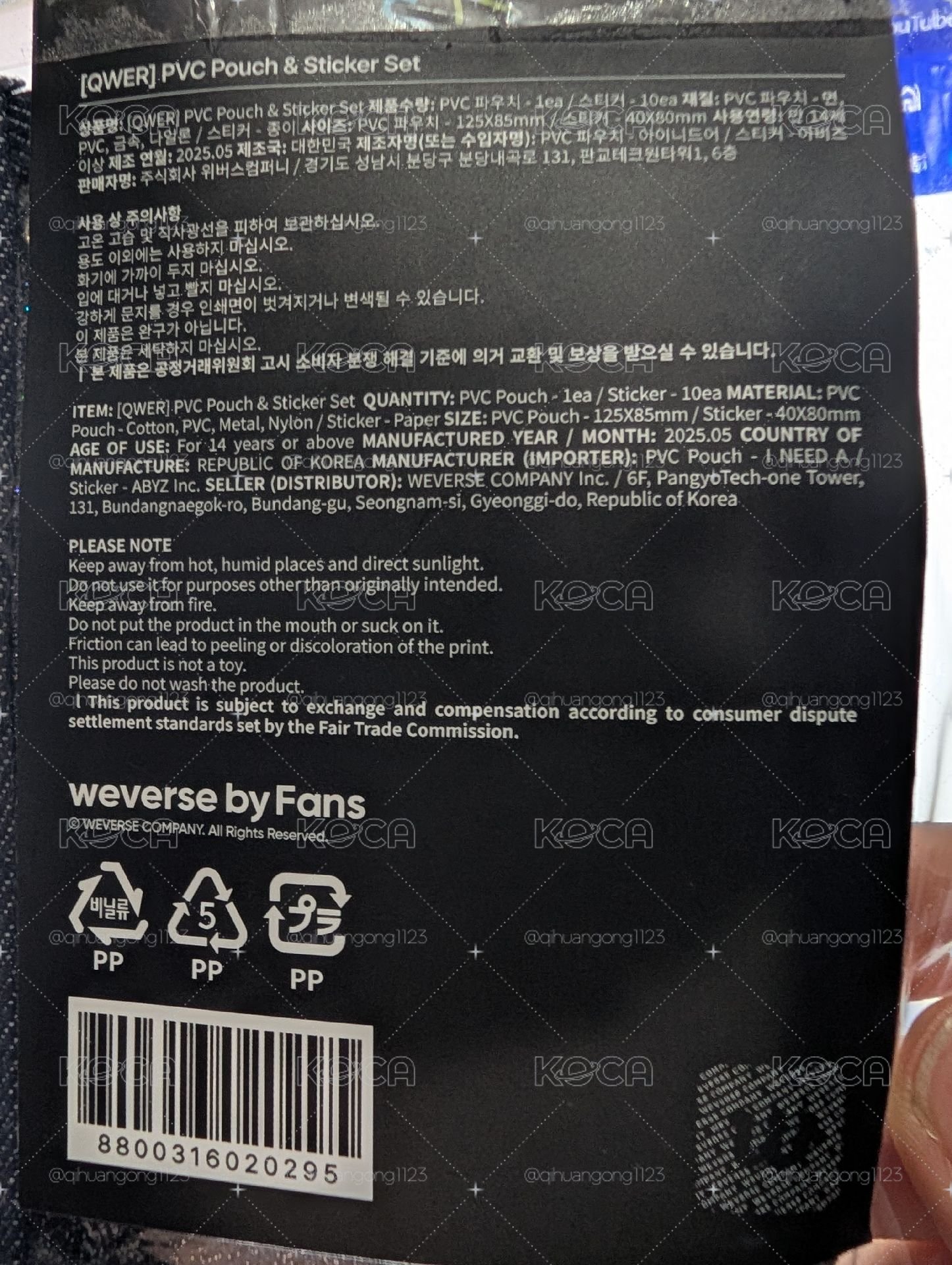 絕版2025wvs conPVC收納袋與貼紙套裝