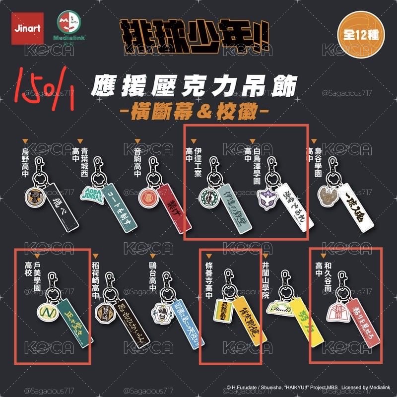 橫斷幕壓克力吊飾
